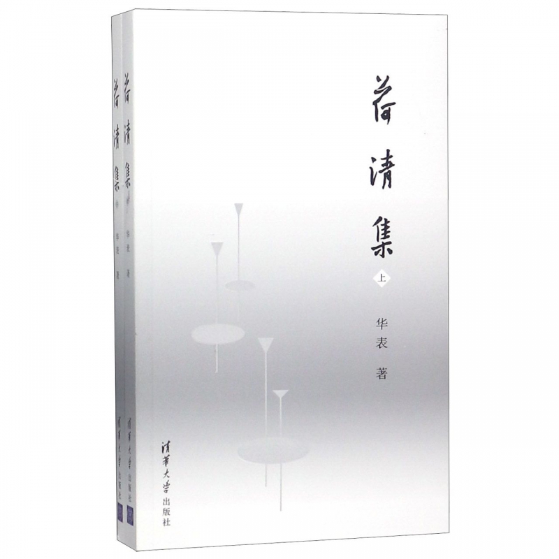 弯
