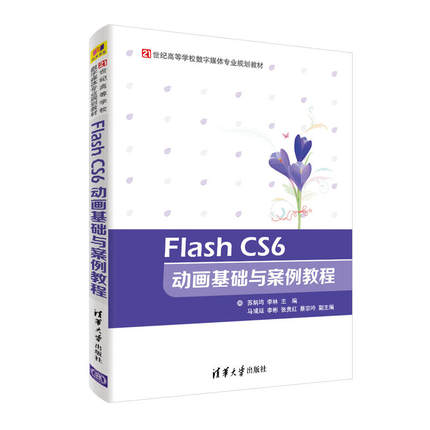 Flash CS6 ӮAc̳