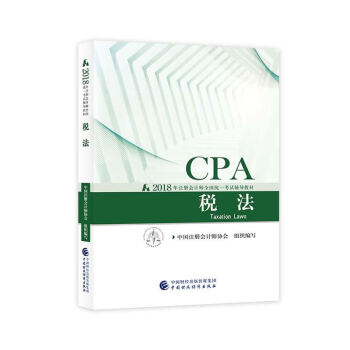  ע(c)(hu)Ӌ(j)̲2018 cpa2018ע(c)(hu)Ӌ(j)ȫ(gu)y(tng)һԇo(do)̲:CPA