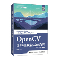 OpenCVӋCҕXA̳̣Python棩Ľn棩